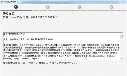 佳能G5020打印机驱动v1.0