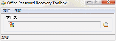 Office密码解锁3.5