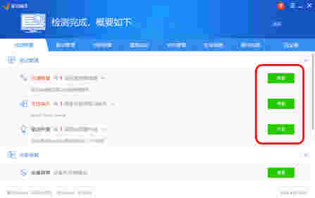 驱动精灵PC端v9.70.0.104