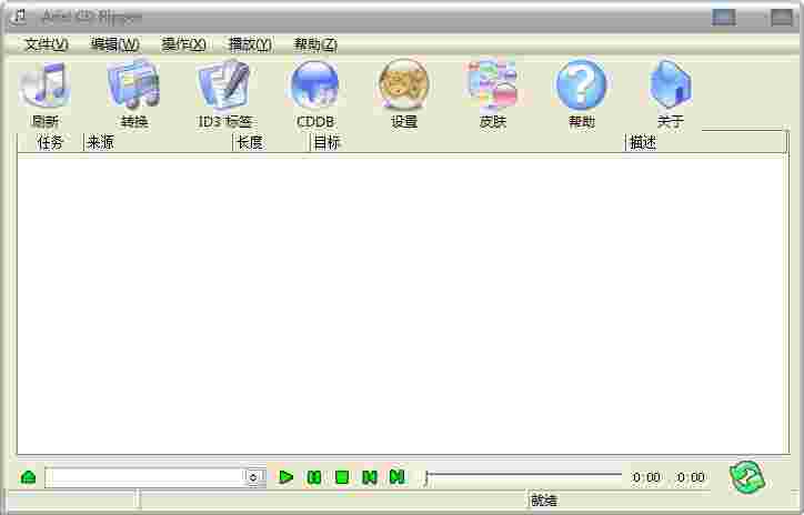 Arial CD Ripper1.5.5