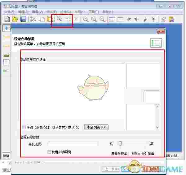 时空淘气包v3.0.8.607