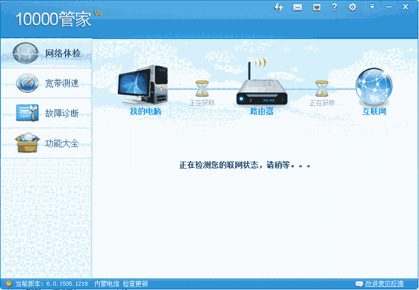 上海电信宽带测速6.0