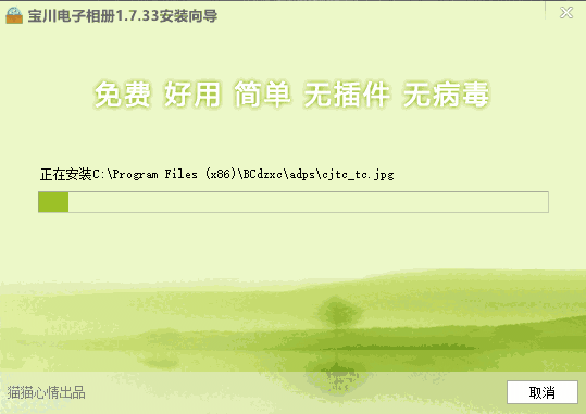 宝川电子相册官方版v2.0.26