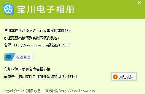 宝川电子相册官方版v2.0.26