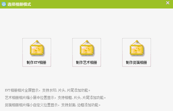 宝川电子相册官方版v2.0.26