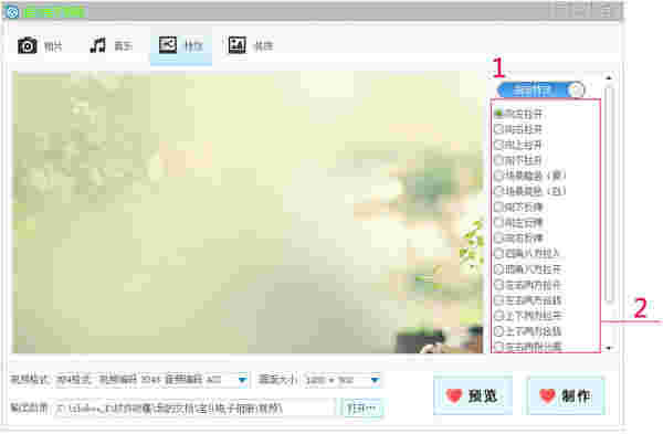 宝川电子相册官方版v2.0.26