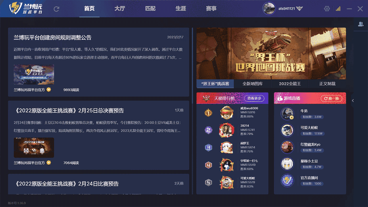 兰博电竞平台1.0.0