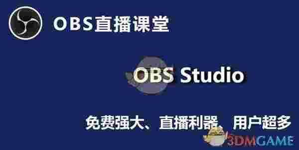 OBSStudio官方免费版v27.2.2