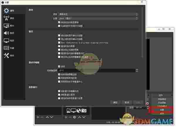 OBSStudio官方免费版v27.2.2