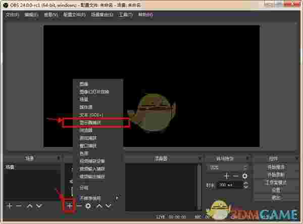 OBSStudio官方免费版v27.2.2