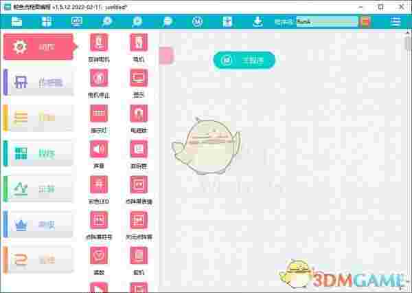鲸鱼流程图编程v1.5.12