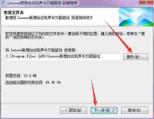联想Y480笔记本声卡驱动v6.0.1.6690