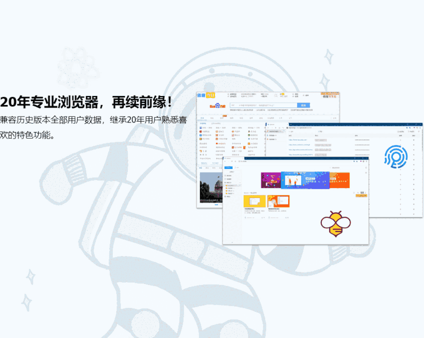 傲游云浏览器最新版