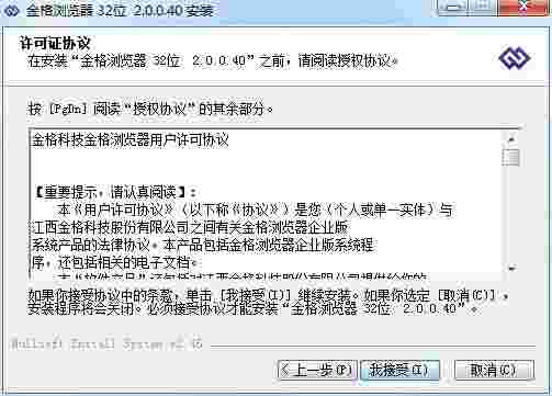 金格浏览器电脑版