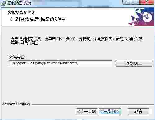 思创脑图最新版
