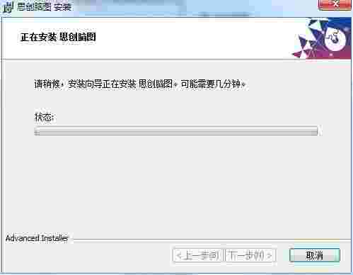 思创脑图最新版