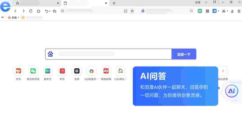 2345加速浏览器标准版13.1.0