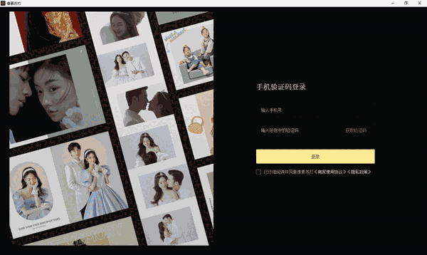 像素苏打2.6.0.215