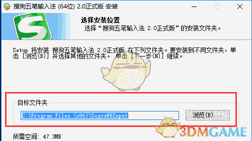 搜狗五笔输入法最新版