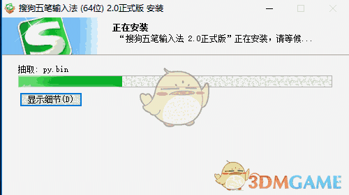 搜狗五笔输入法最新版