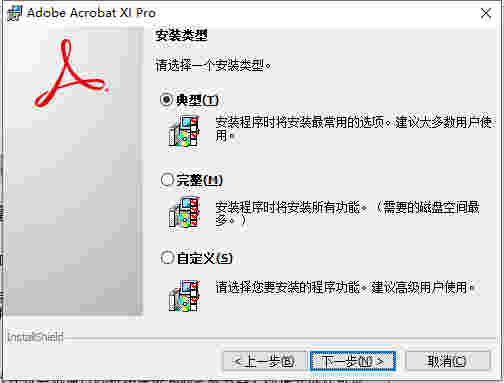 Adobe Acrobat XI Pro v11.0.5
