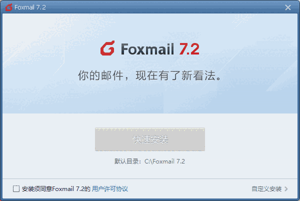 Foxmail7.2.25.259