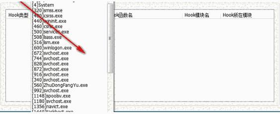 APIHook扫描工具6.6.1