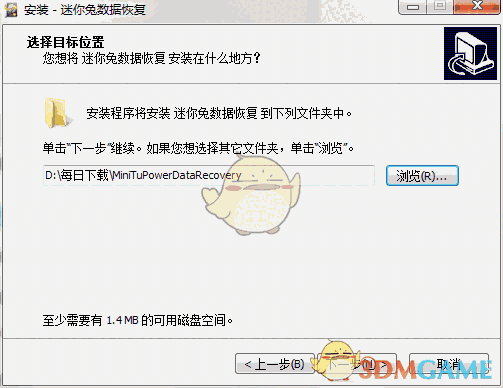 《迷你兔数据恢复工具》官方版
