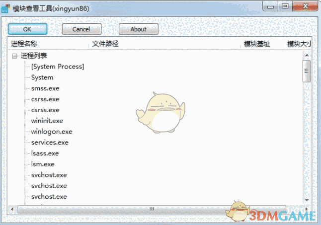 模块查看工具v1.0