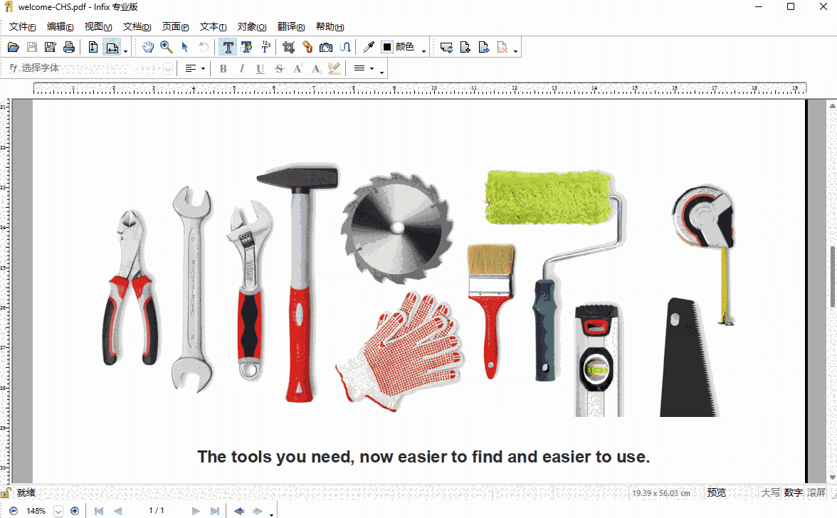 Infix PDF Editor64位7.7.0.0