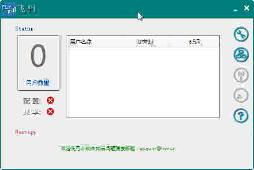《FlyFi》最新版