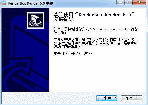 Renderbus Render官方版v5.0.1.4