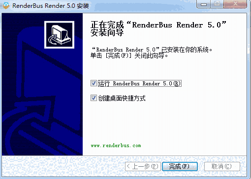 Renderbus Render官方版v5.0.1.4