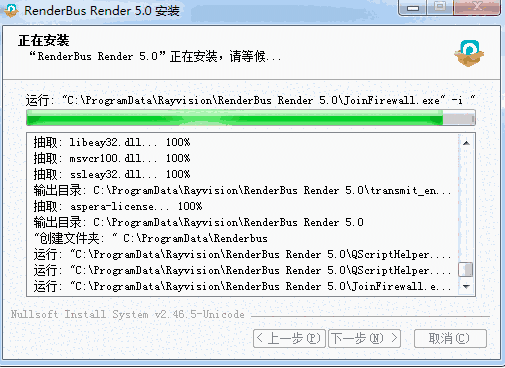 Renderbus Render官方版v5.0.1.4