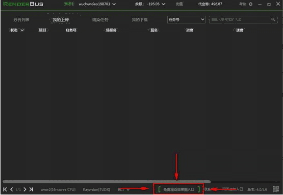 Renderbus Render官方版v5.0.1.4