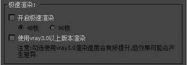 Renderbus Render官方版v5.0.1.4