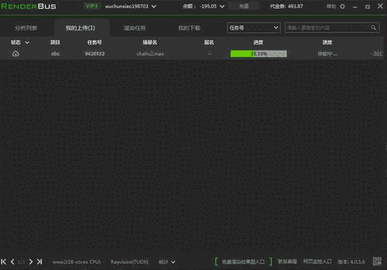 Renderbus Render官方版v5.0.1.4