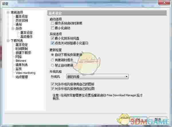 Free Download Manager中文版v6.1