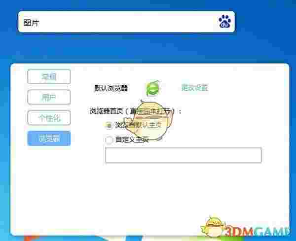 我思(桌面搜索工具)v0.81