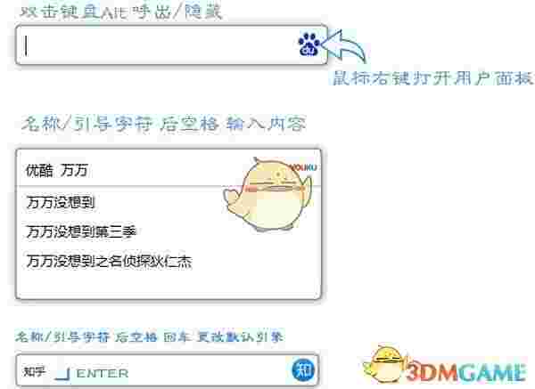 我思(桌面搜索工具)v0.81