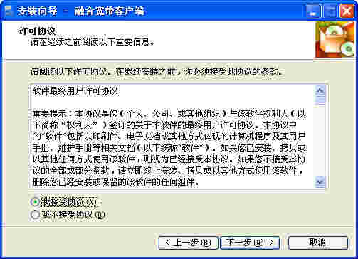 《融合宽带》最新版