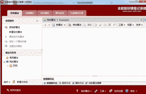 全能鼠标自动点击器2.0