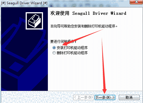 TSC MH600打印机驱动v7.3.8