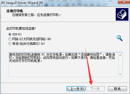 TSC MH600打印机驱动v7.3.8