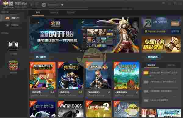 宅霸联机平台4.5.0