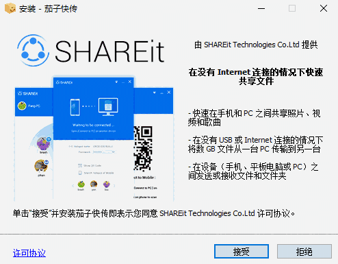 茄子快传v5.1.0.5