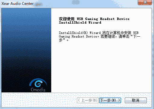 雷柏VH300耳机驱动v1.0