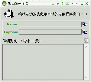 MiniSpyv1.0.0.0