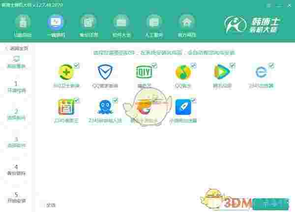 韩博士装机大师v12.8.49.2.400