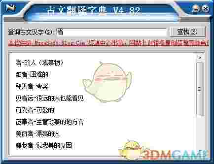 《文言文翻译器》官方版